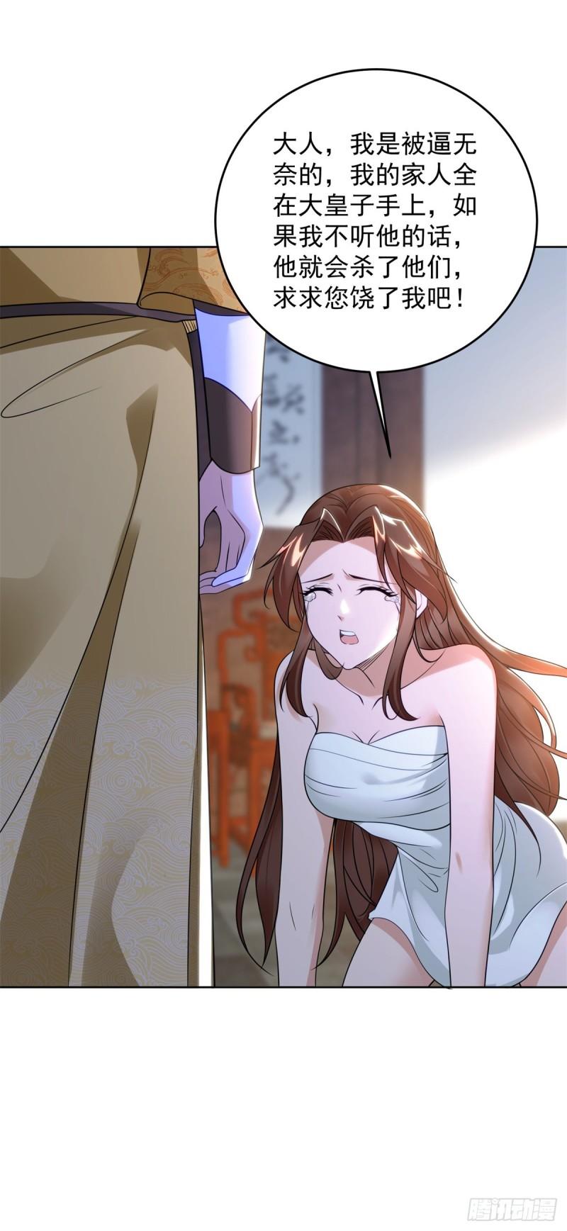 绝色妖姬29