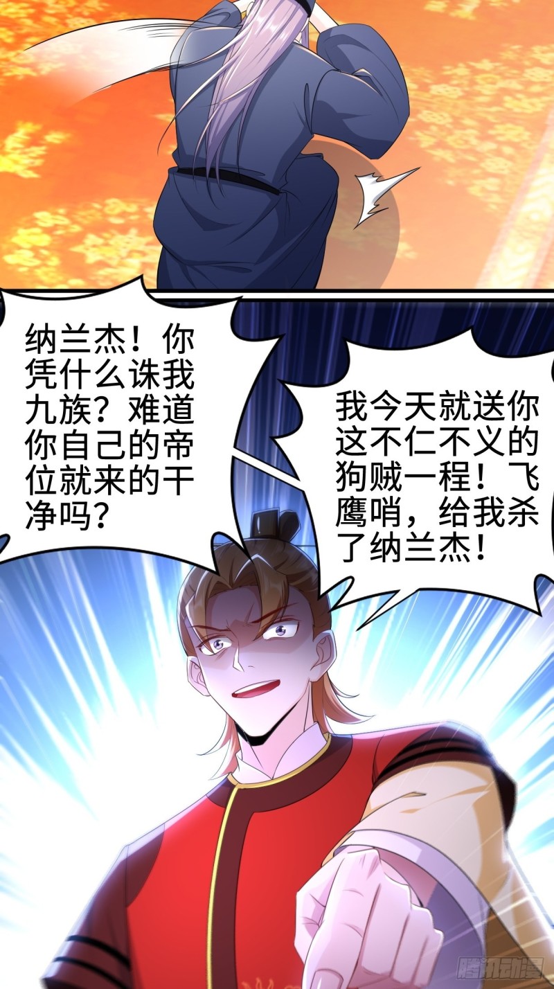 日月刀之威4