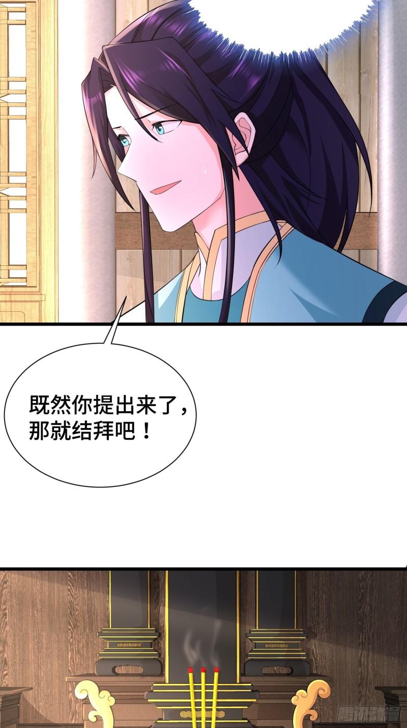 结拜兄妹30