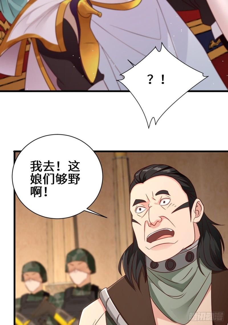 挟持女皇28