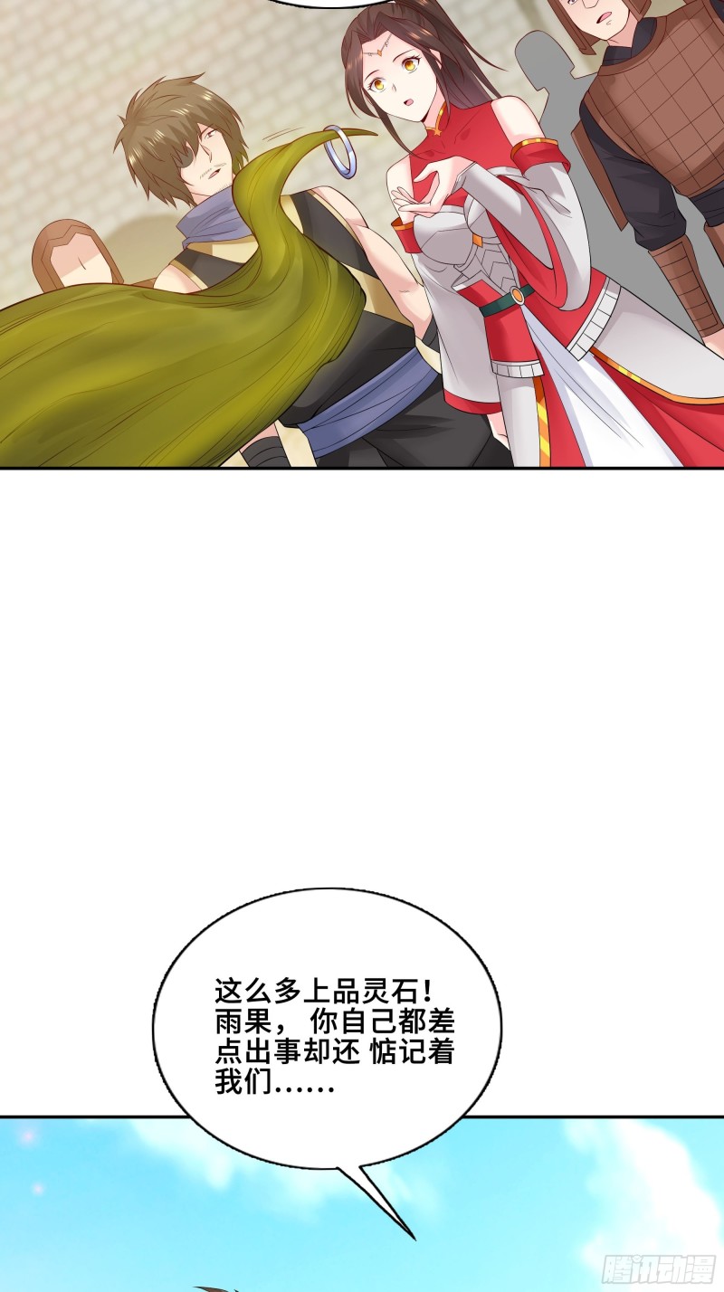 武皇剑狮13