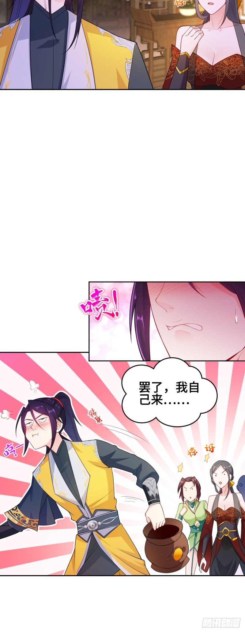 消灭蛊虫5
