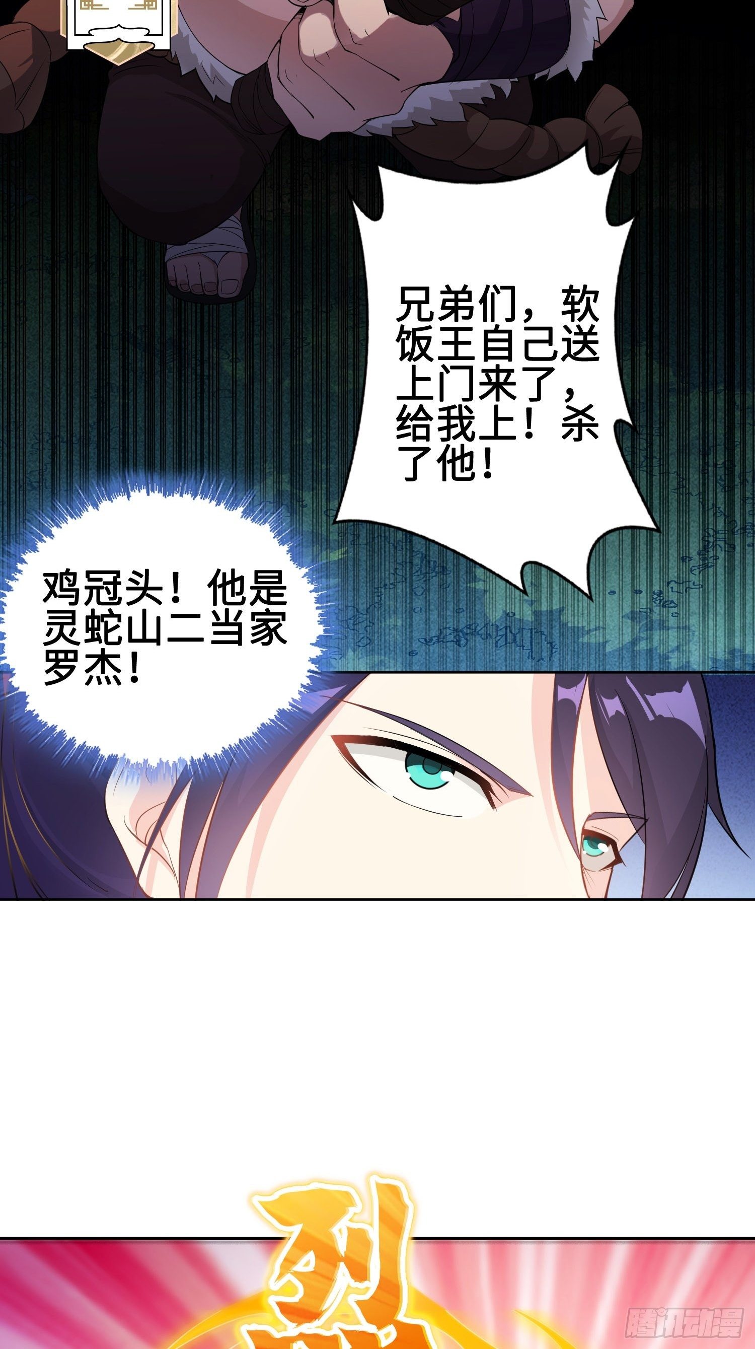 山贼突袭16