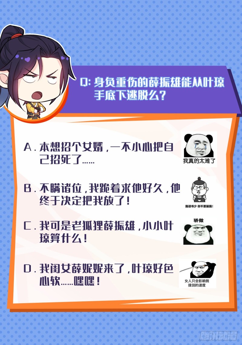 叶琼的身世37