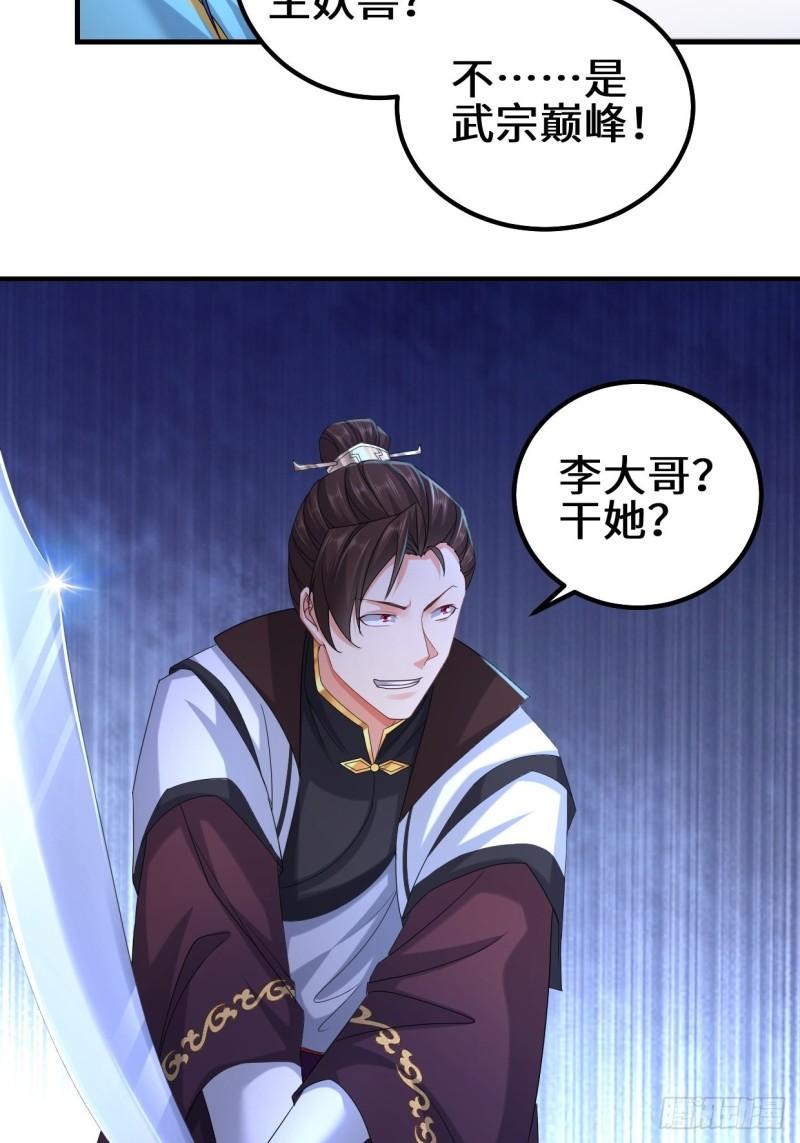 蜘蛛女皇20