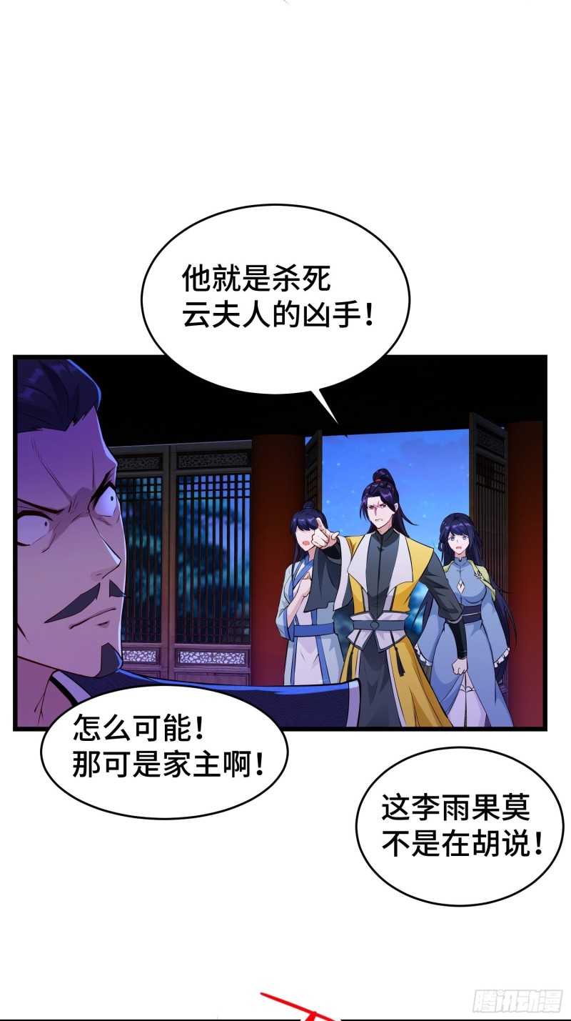 真相大白19