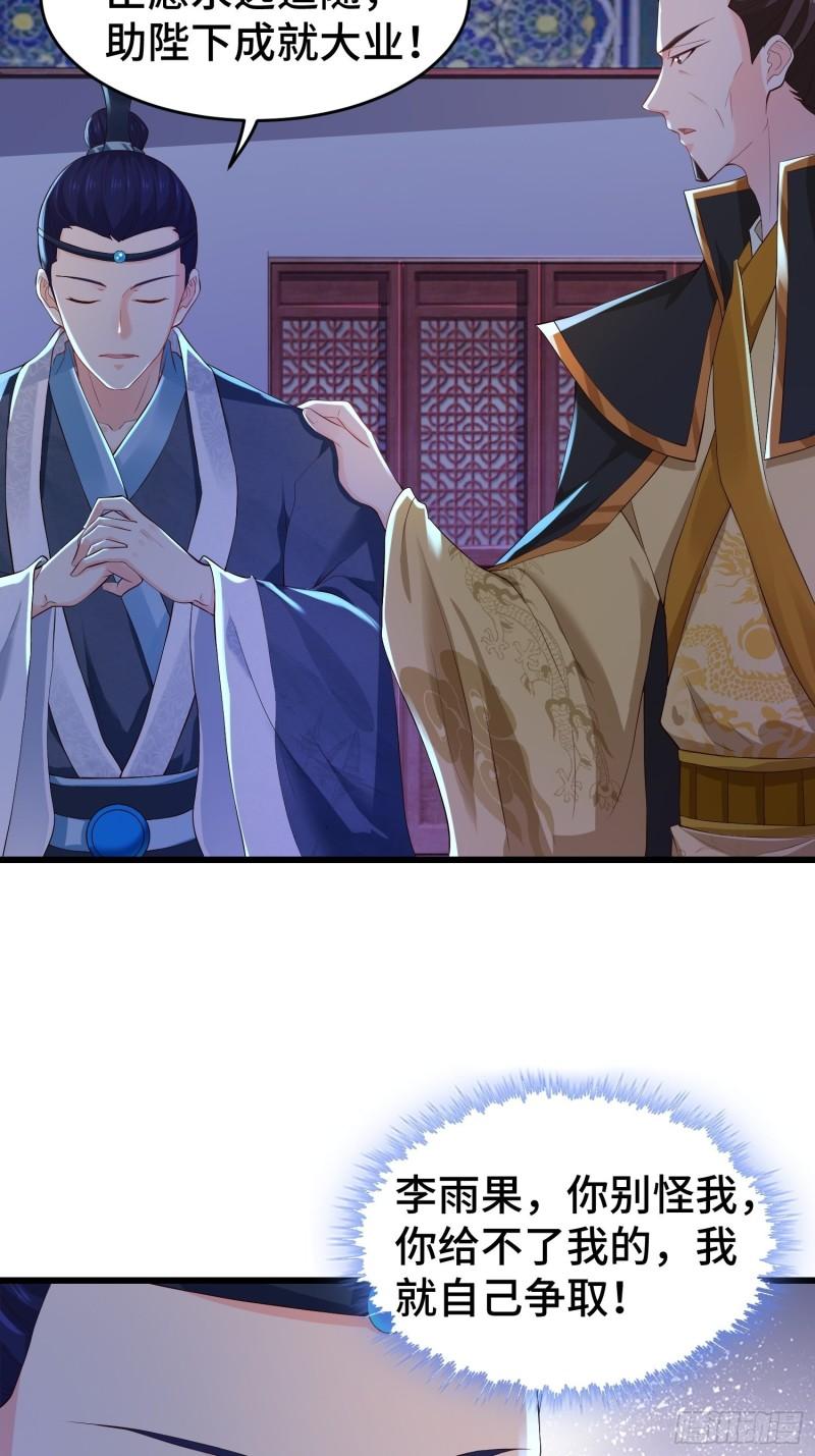 势力洗牌4