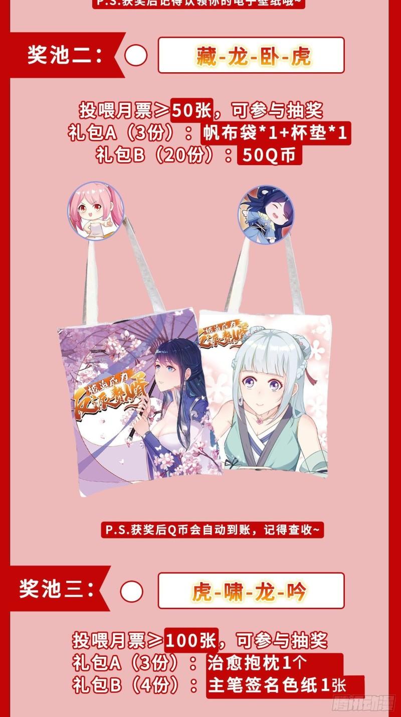 敌人的秘密52