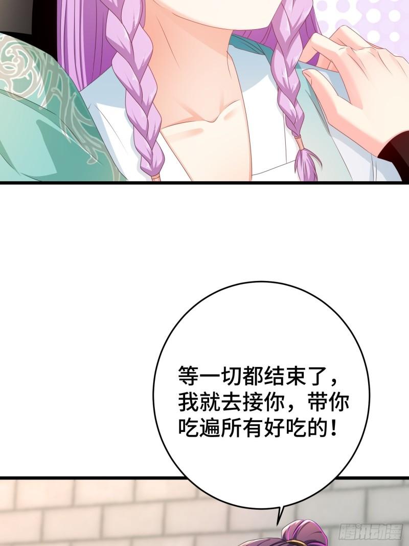 敌人的秘密41