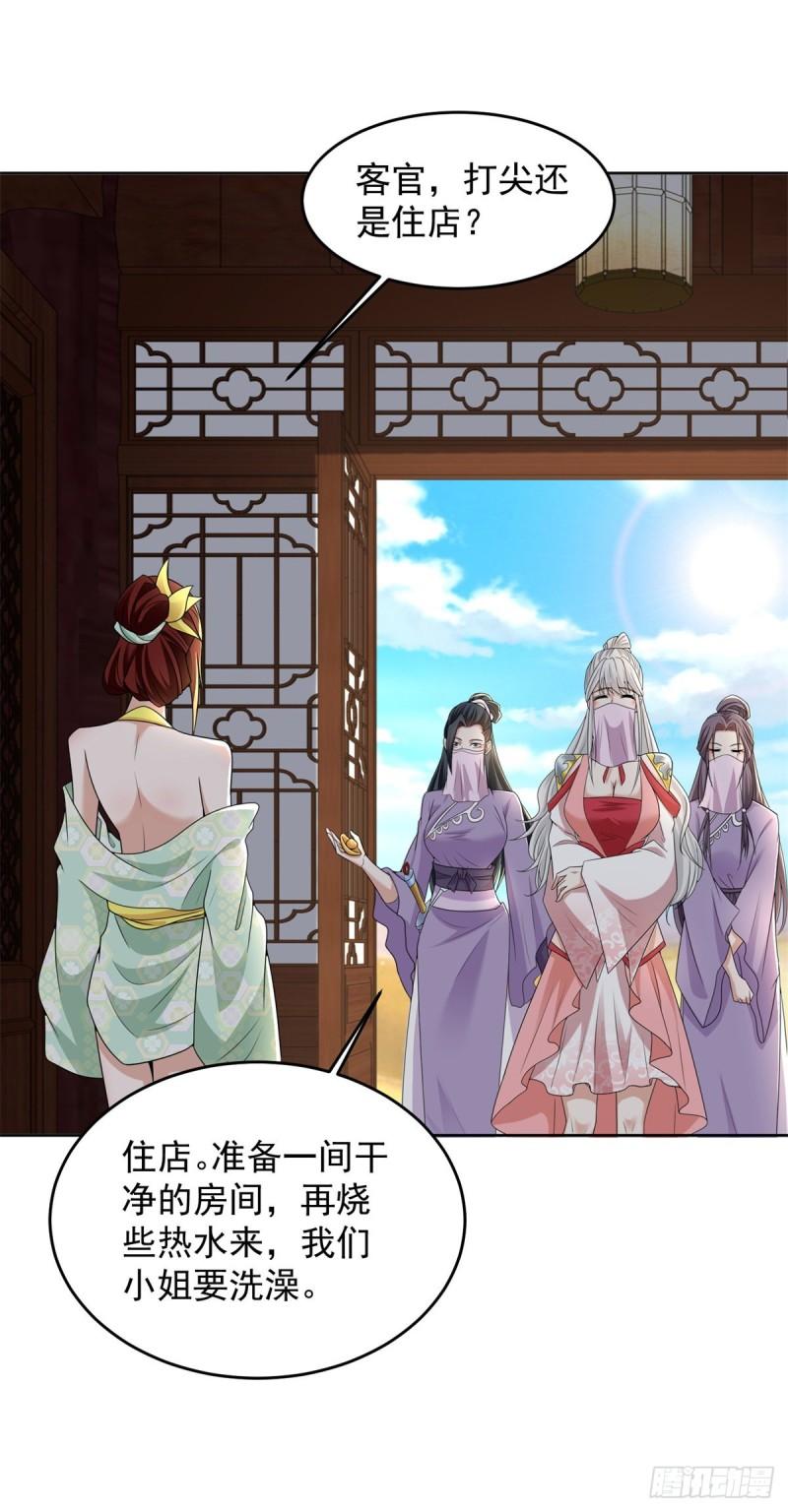 荒原客栈23
