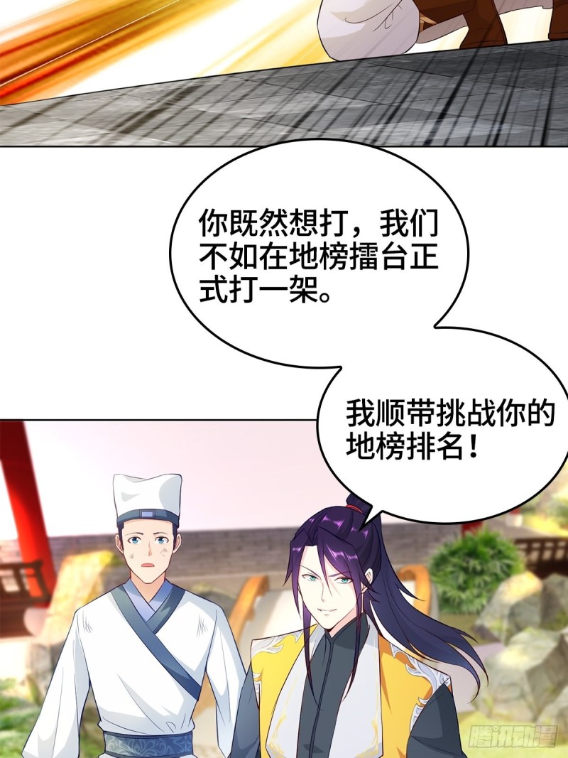 收服智囊43