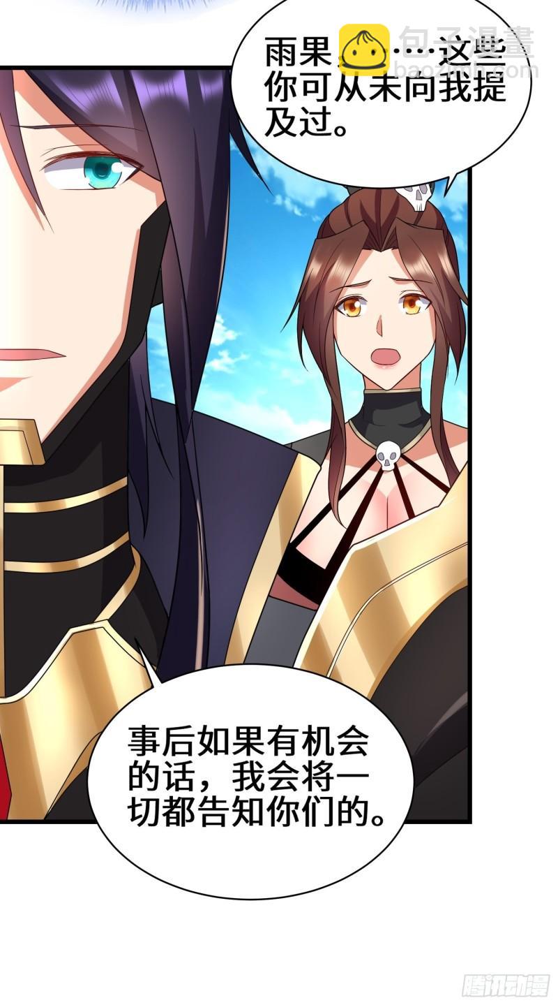 宿命之战17