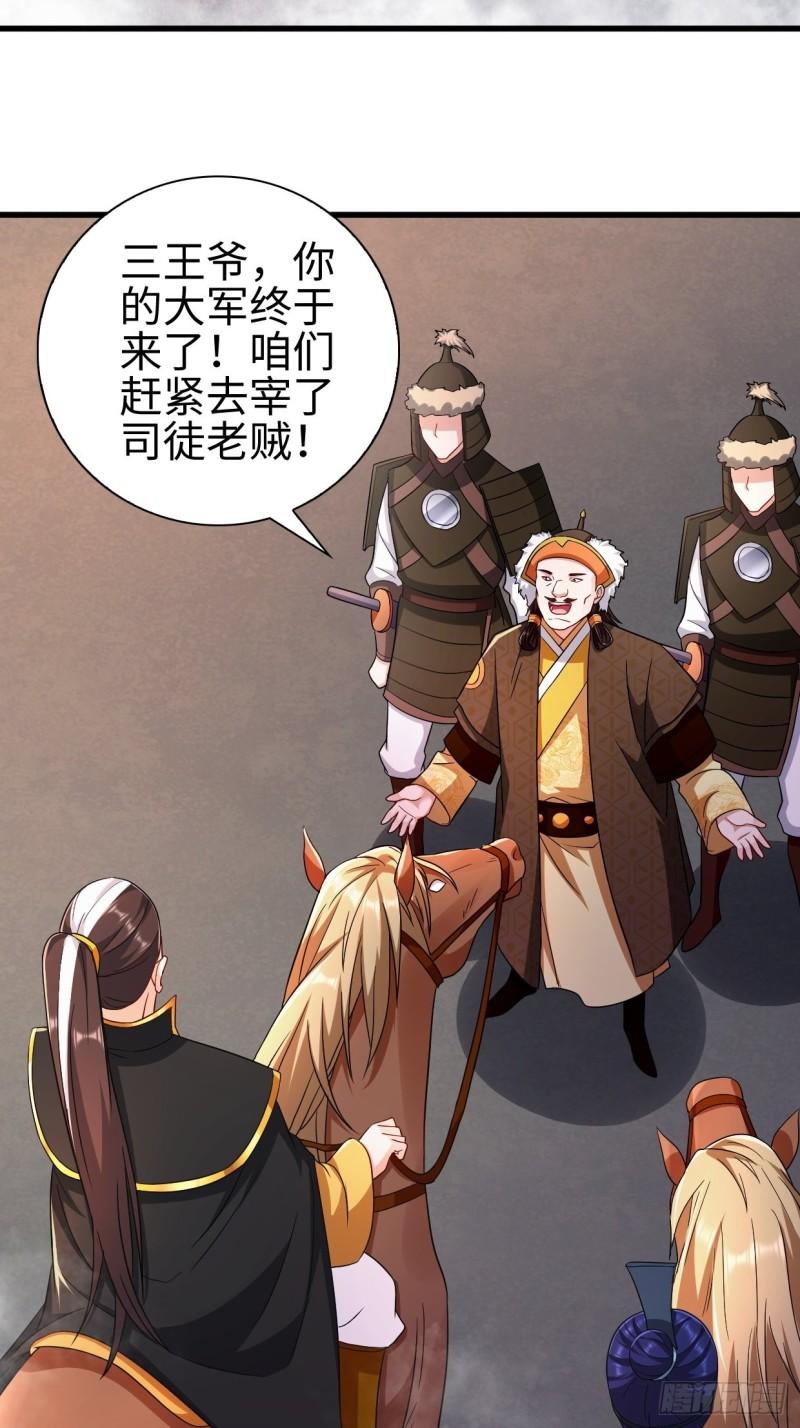 三王爷到17
