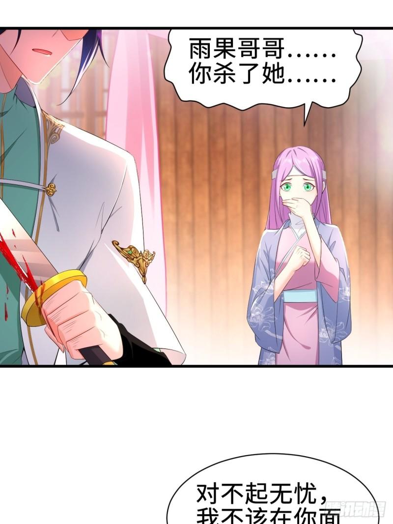 仙狐楼26