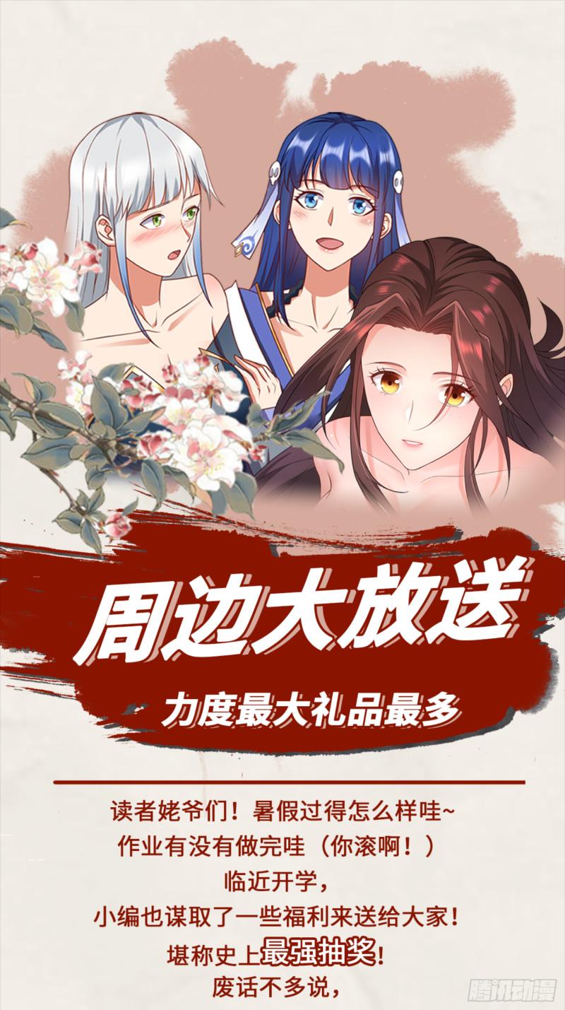 龙人村29