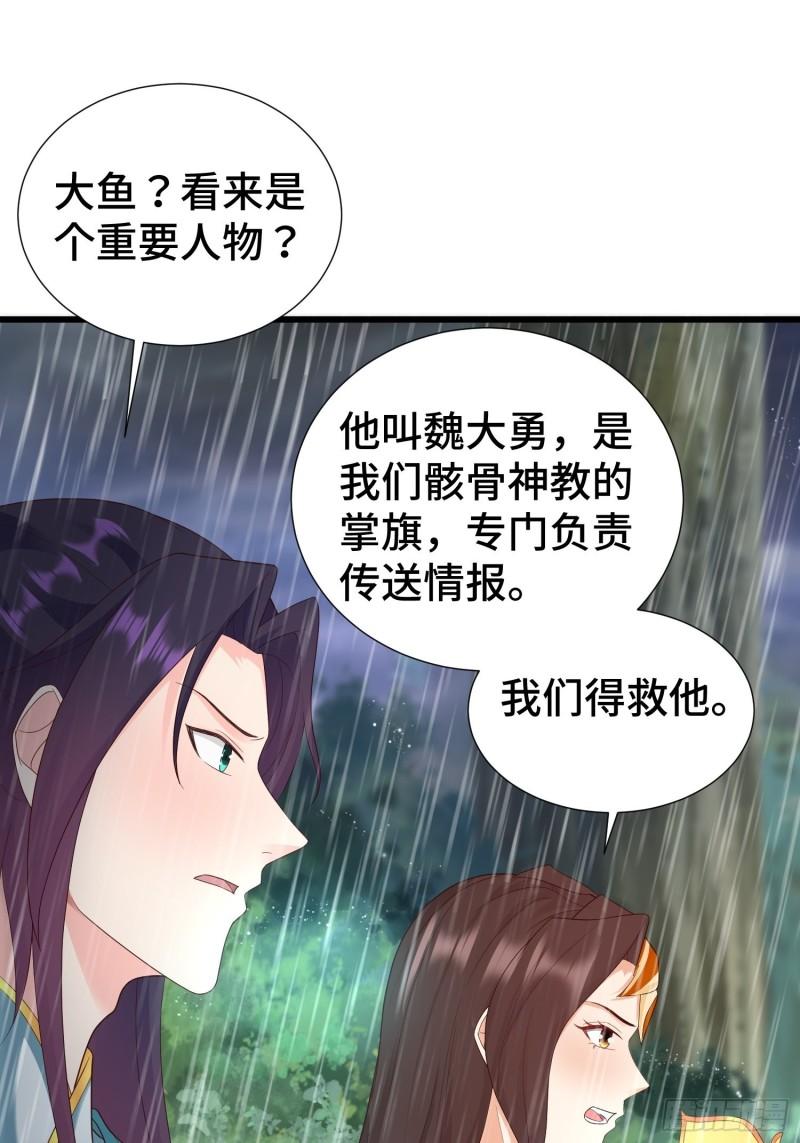 麻衣教的追杀22