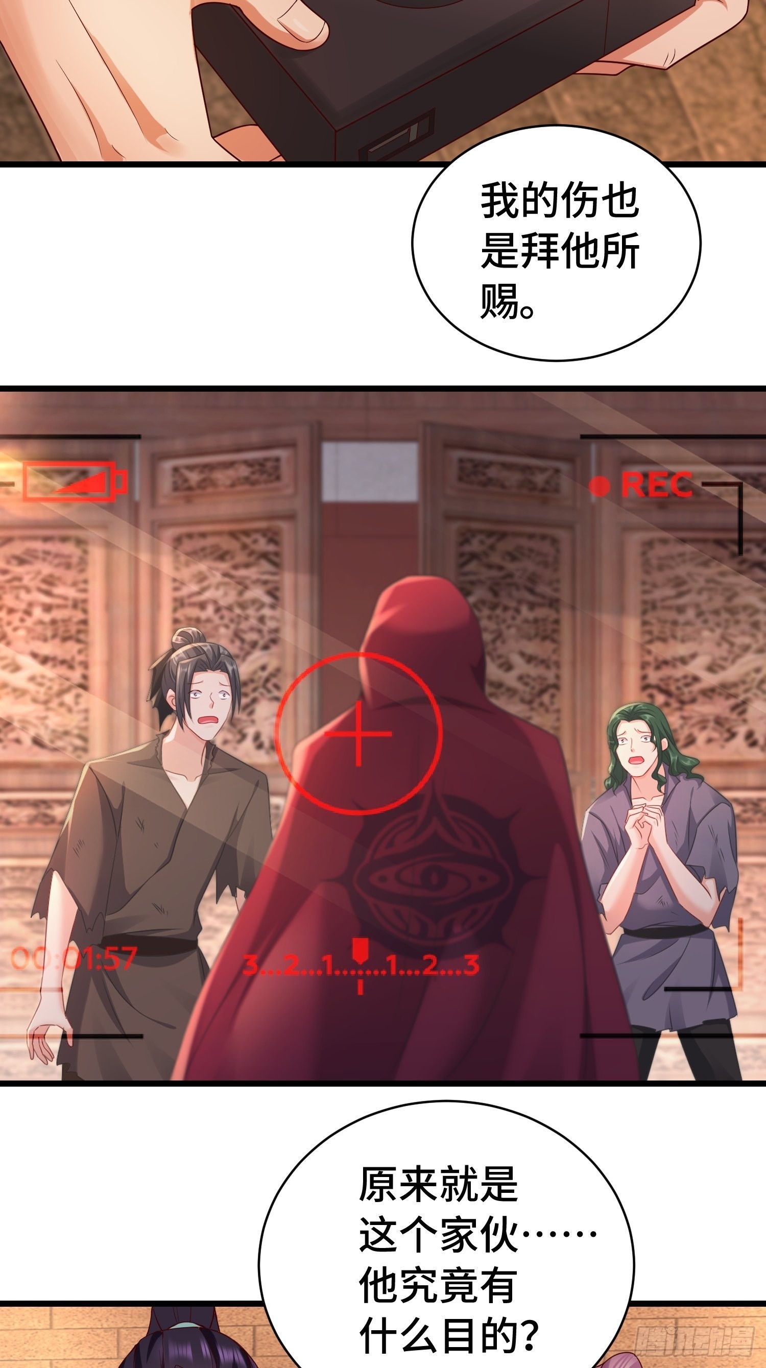 福泽的代价6
