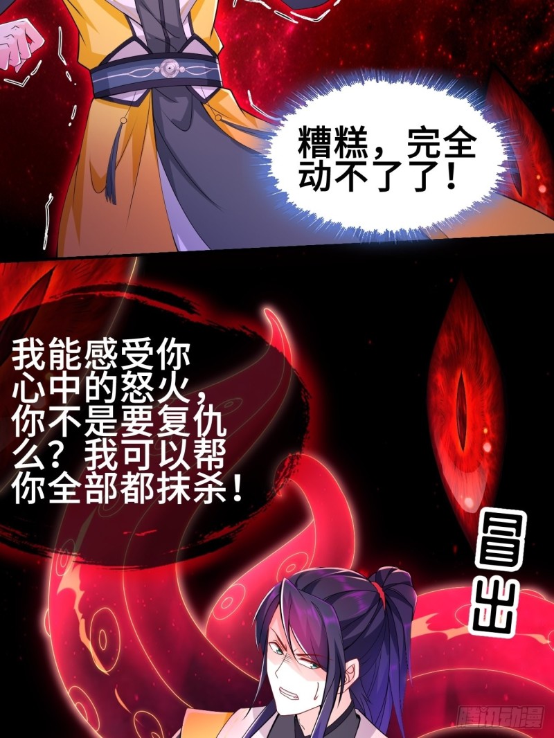 无妄之灾6