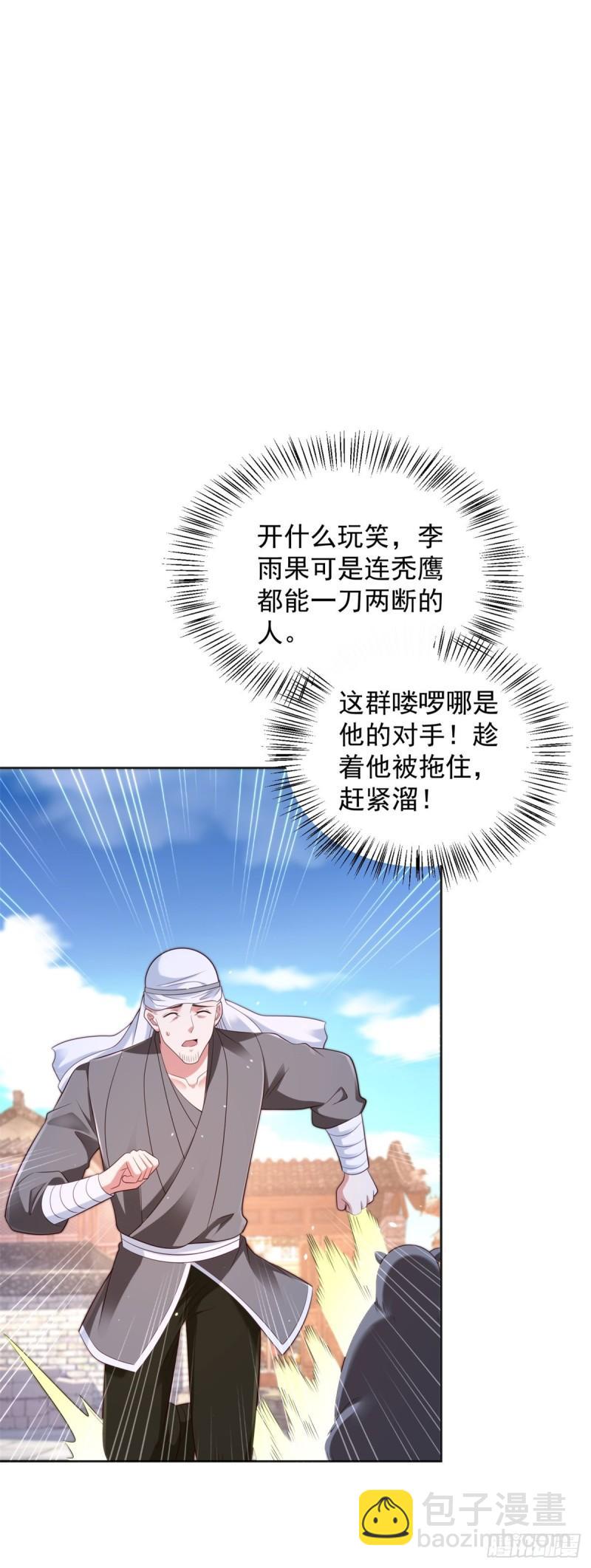 掏鼠洞32