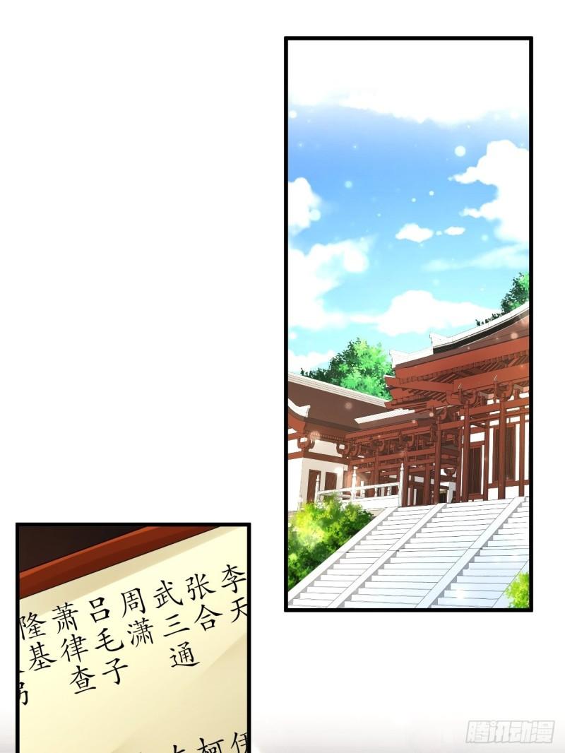 白纸扇的嫉妒11