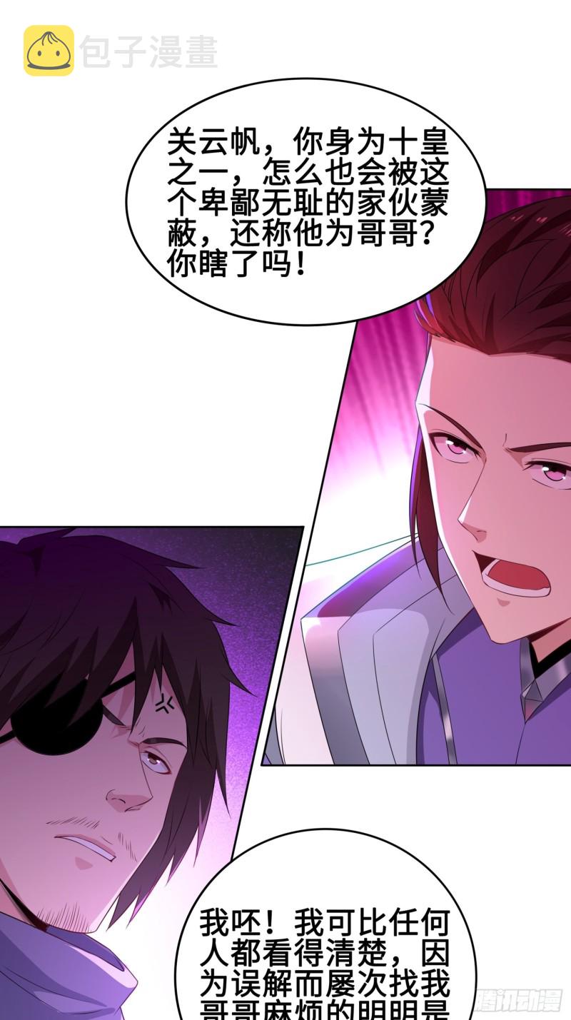 叶琼下杀手！18