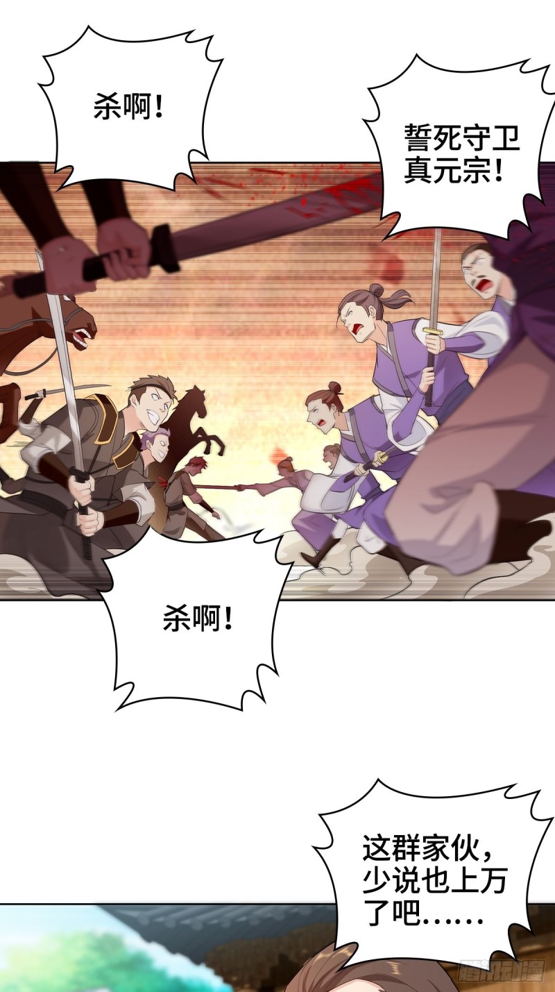灭宗之危29