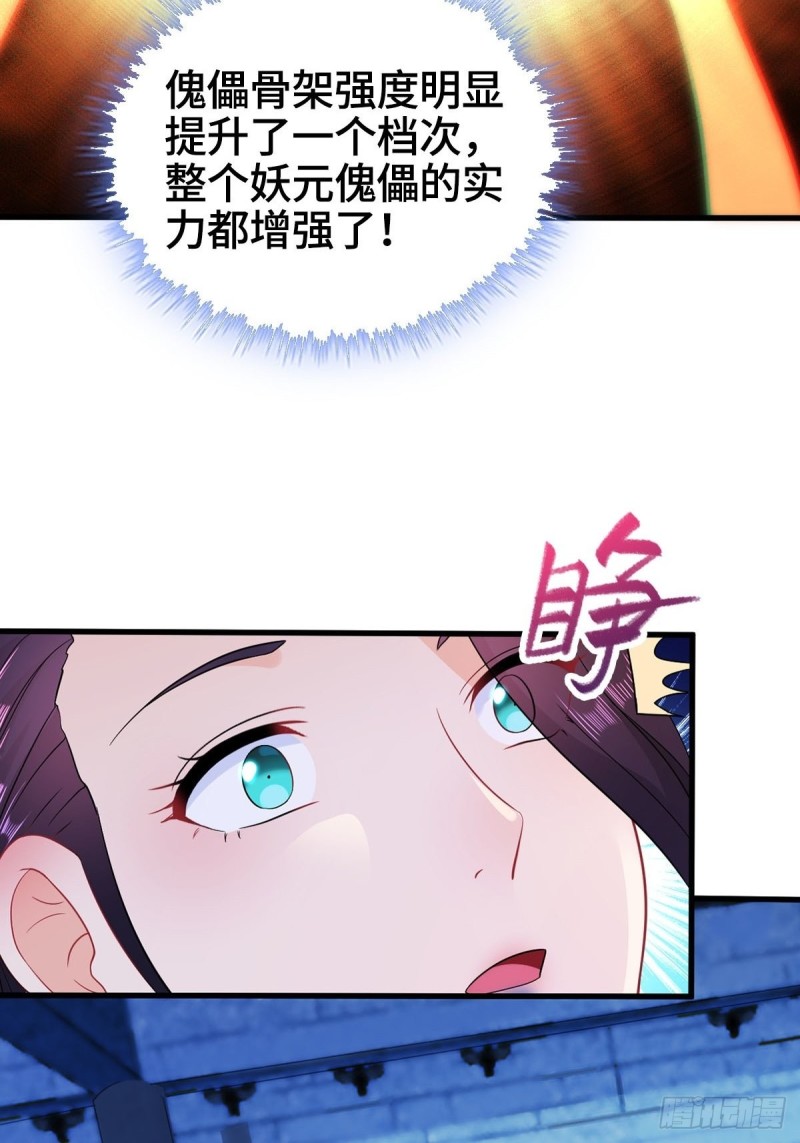 各怀鬼胎34