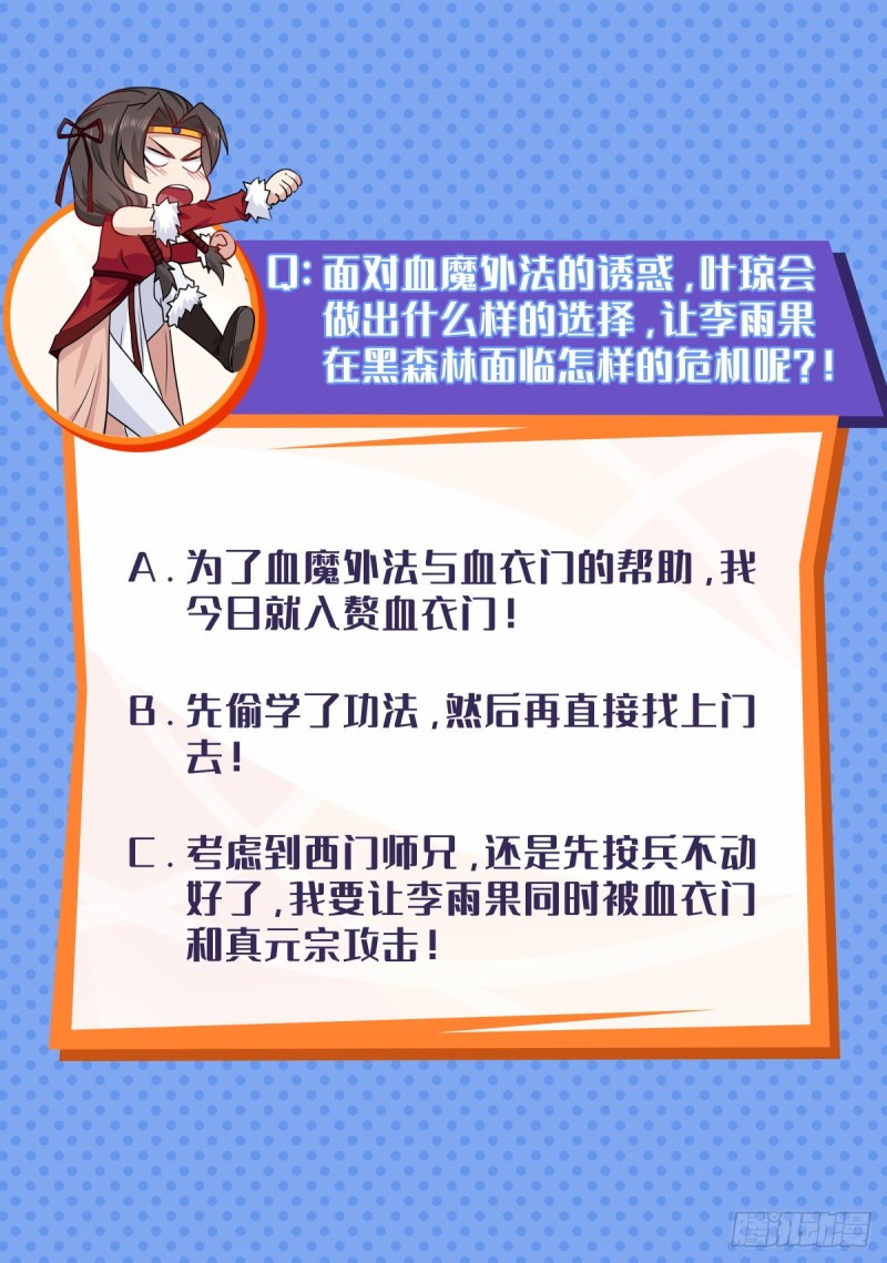 纳兰城的刺客32