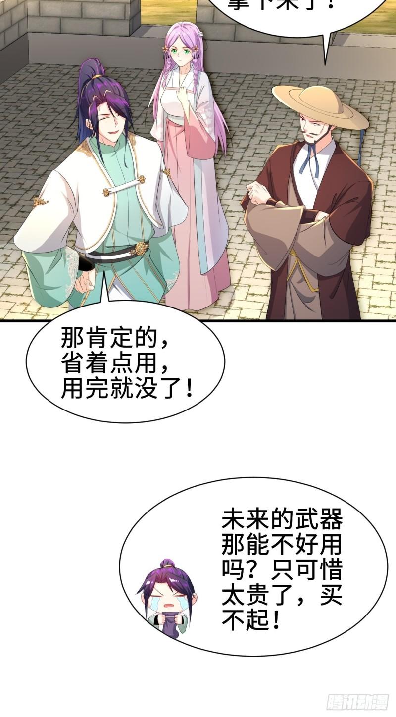 进攻平津关32