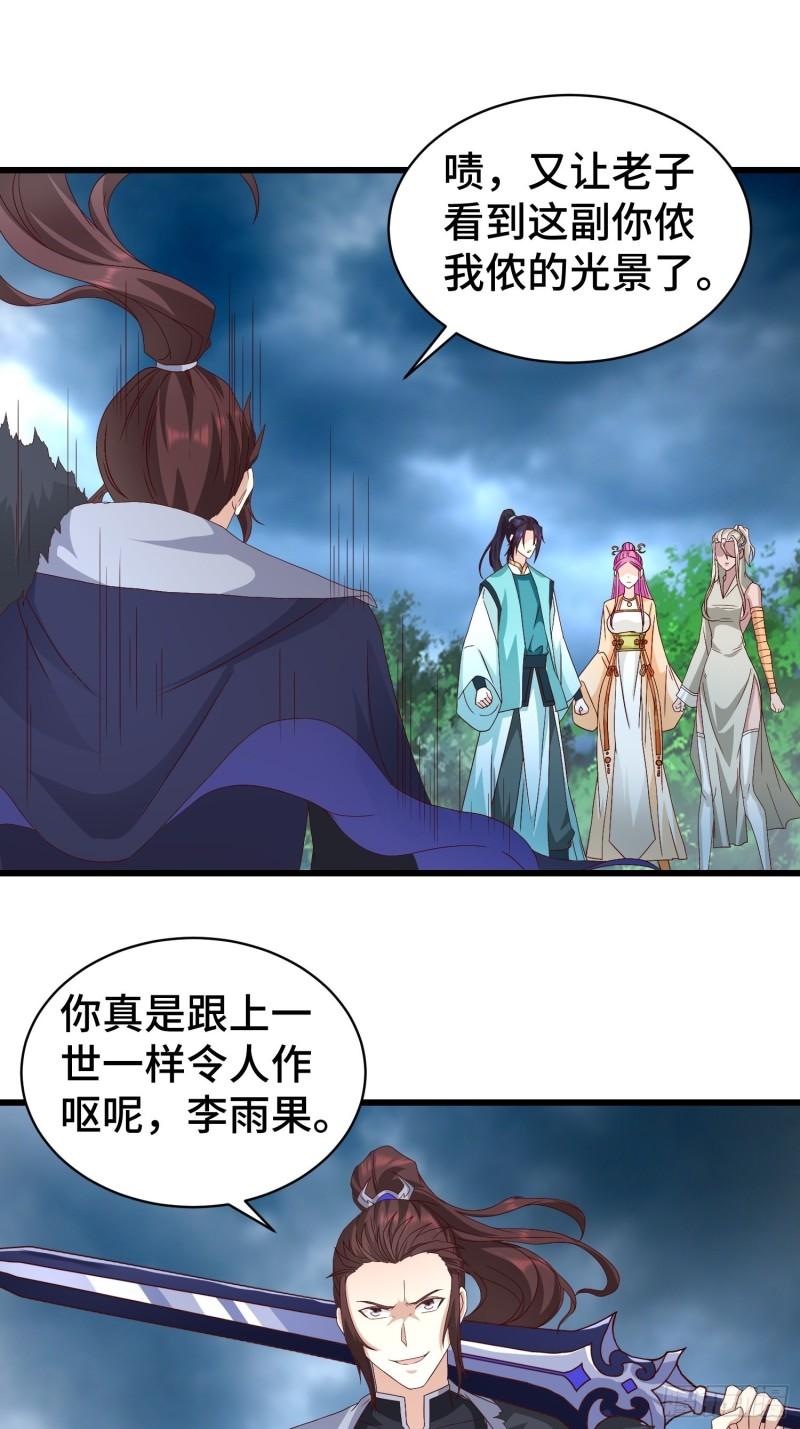 宿敌重逢16
