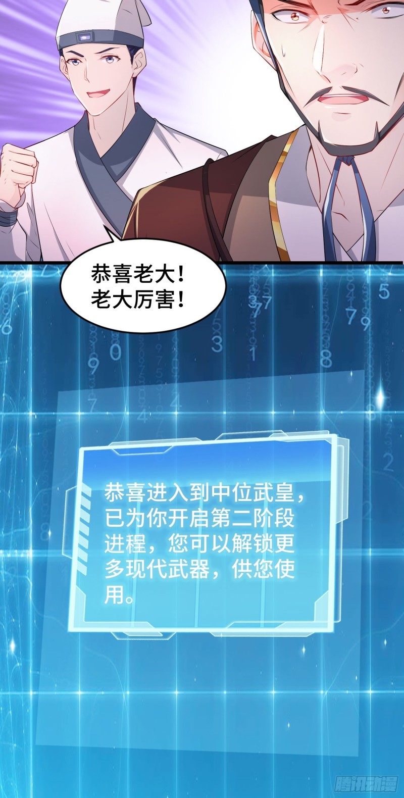 中位武皇18