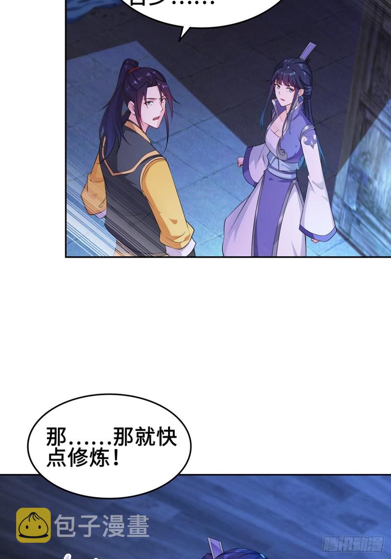郎情妾意诀32