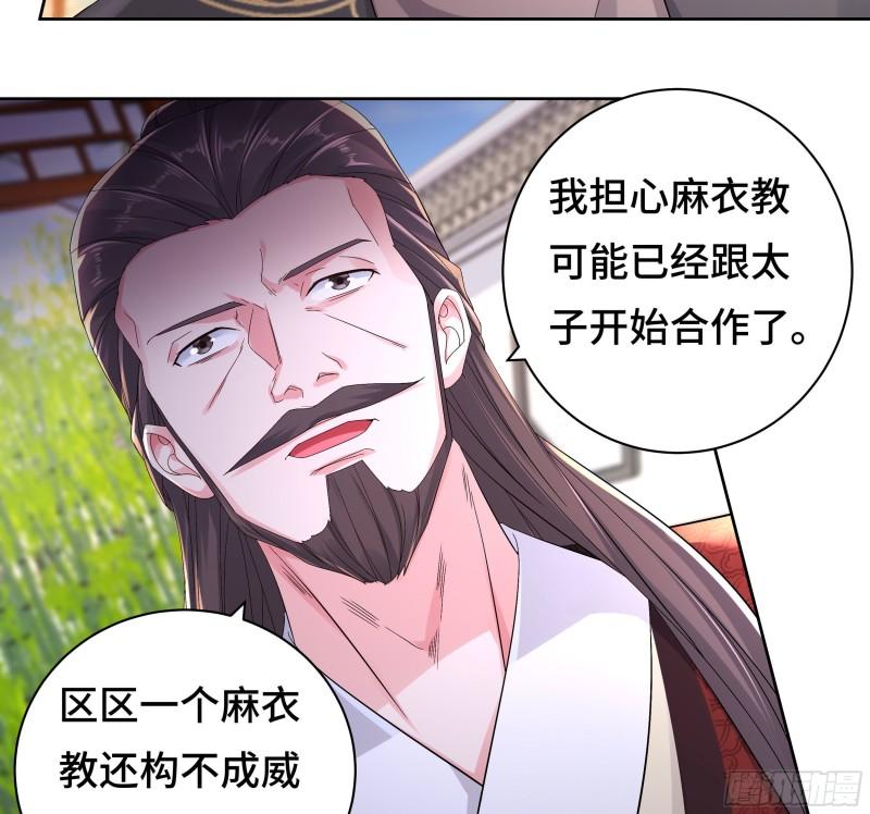 媚功的后遗症34