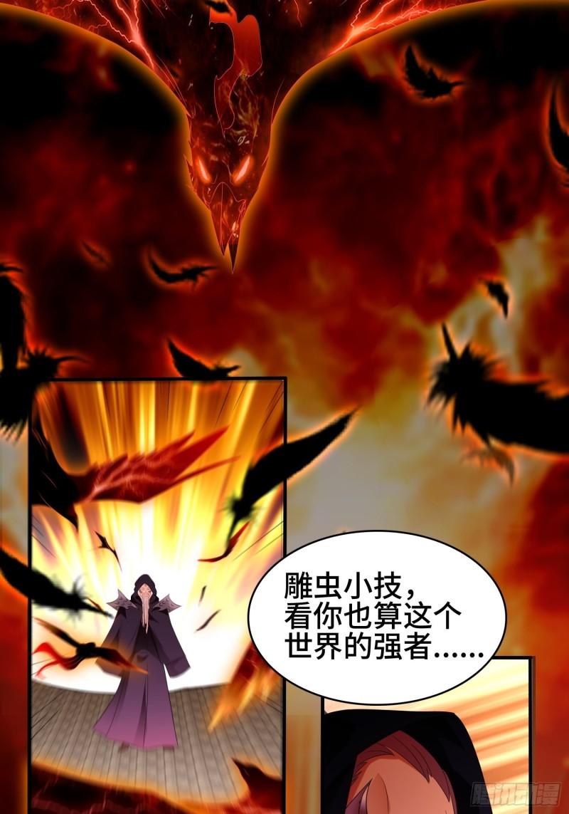 相爷的无畏21