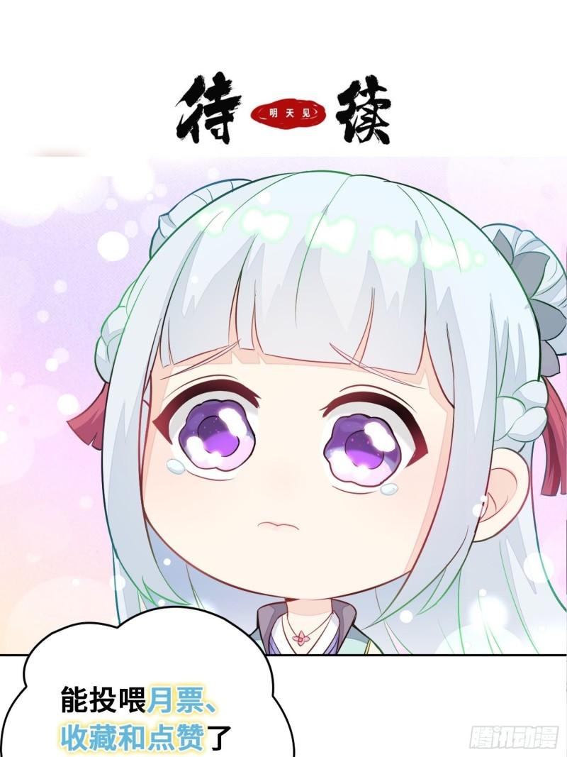 丫鬟白骨哀39