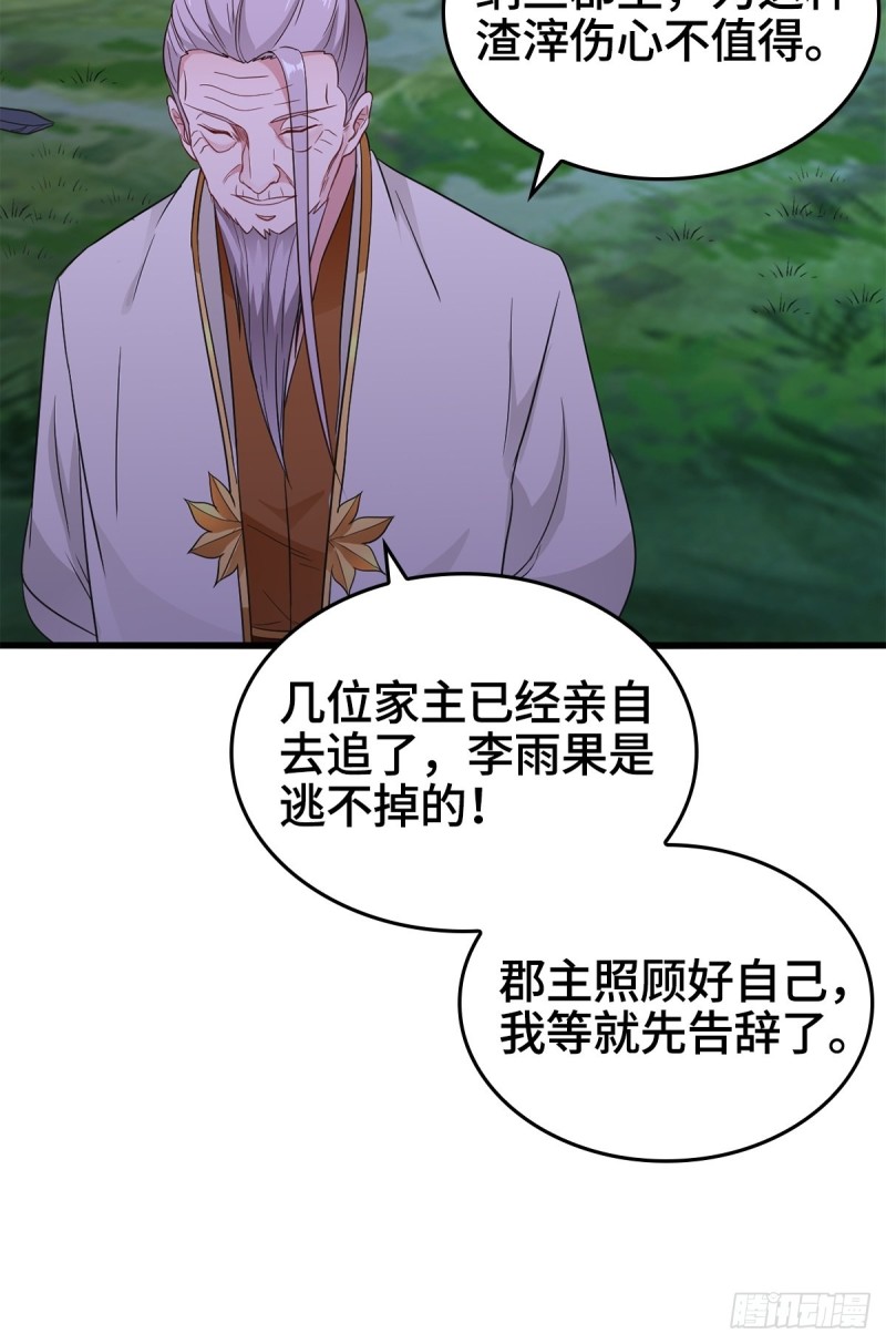 穷途末路8
