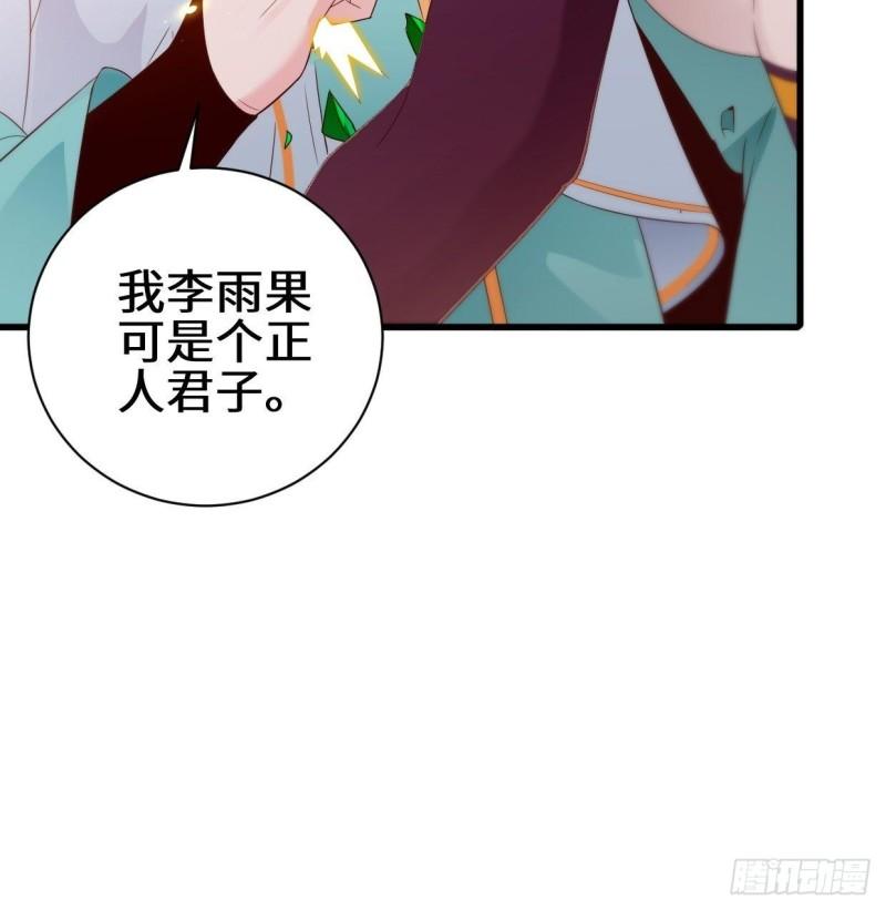 挟持女皇33