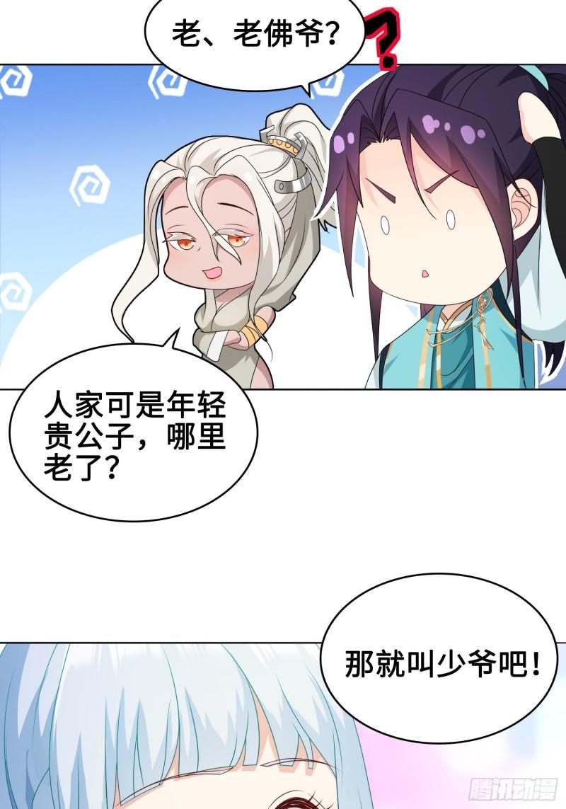 苏家的后人11