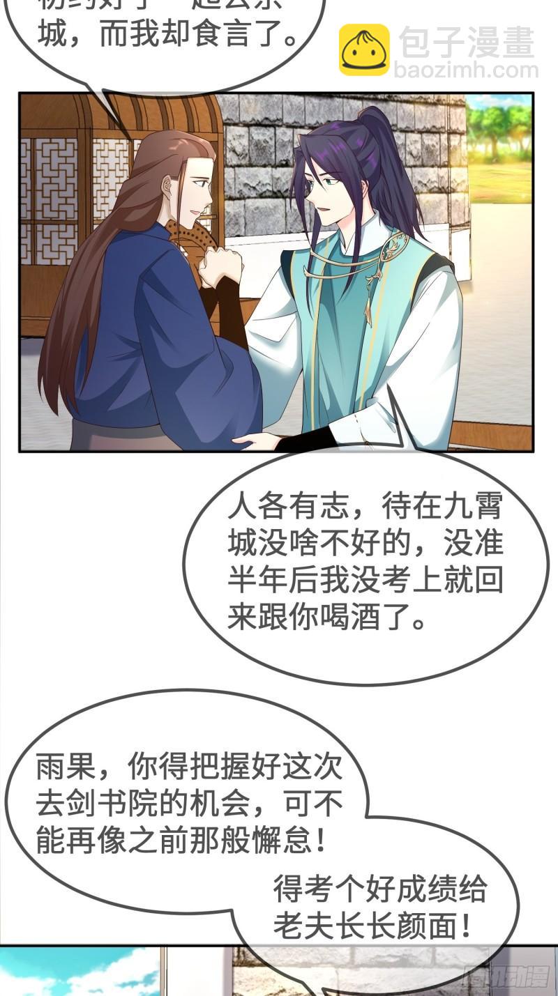 前往剑书院3