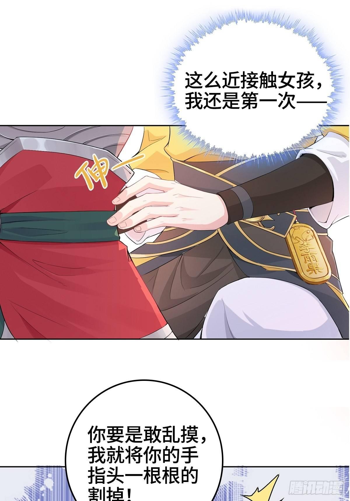 纳兰城的软饭王17