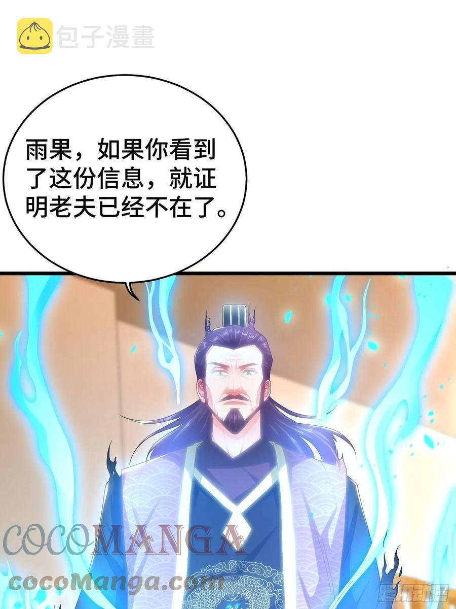 敌人的秘密15