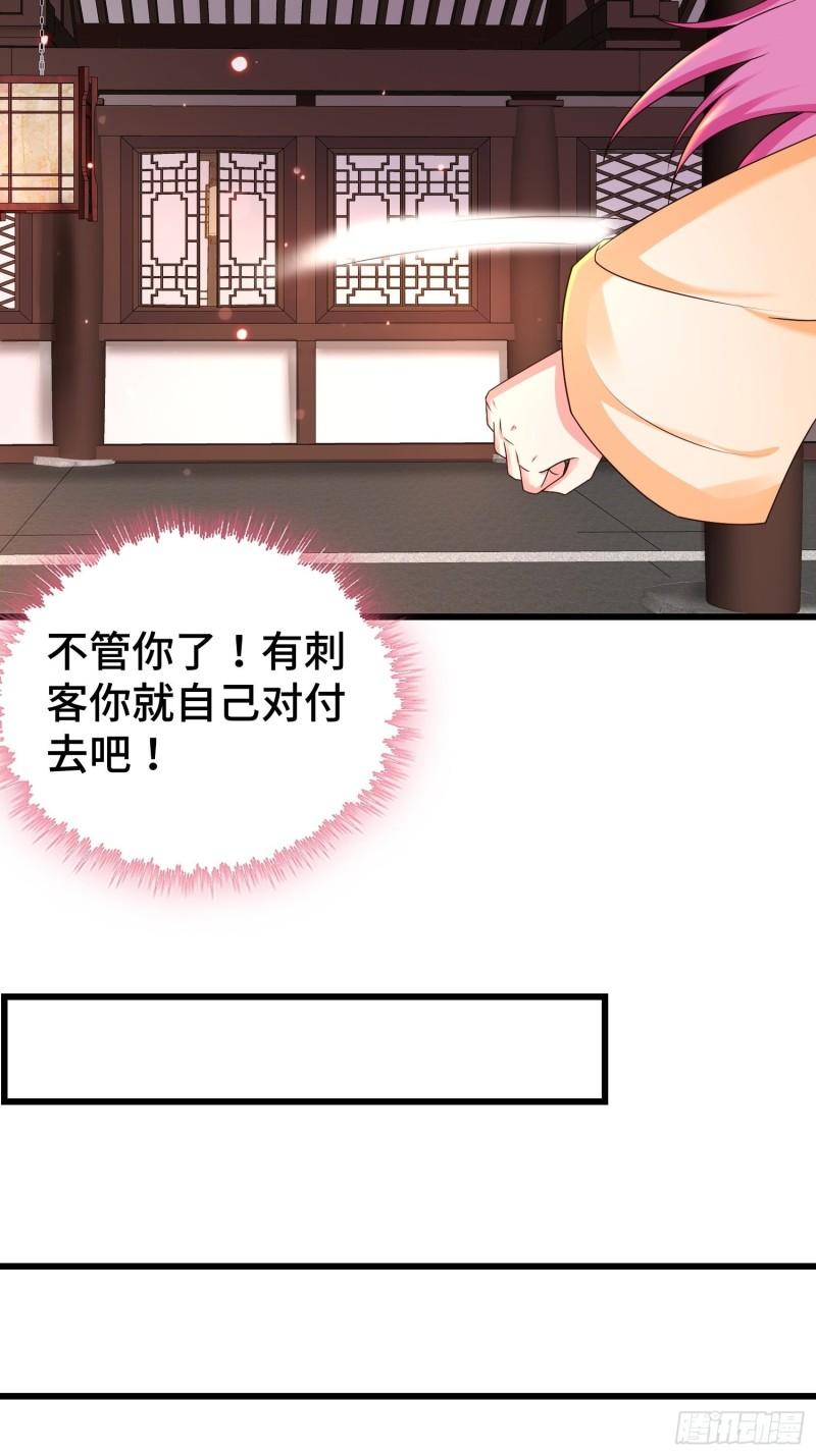 后宫起火3