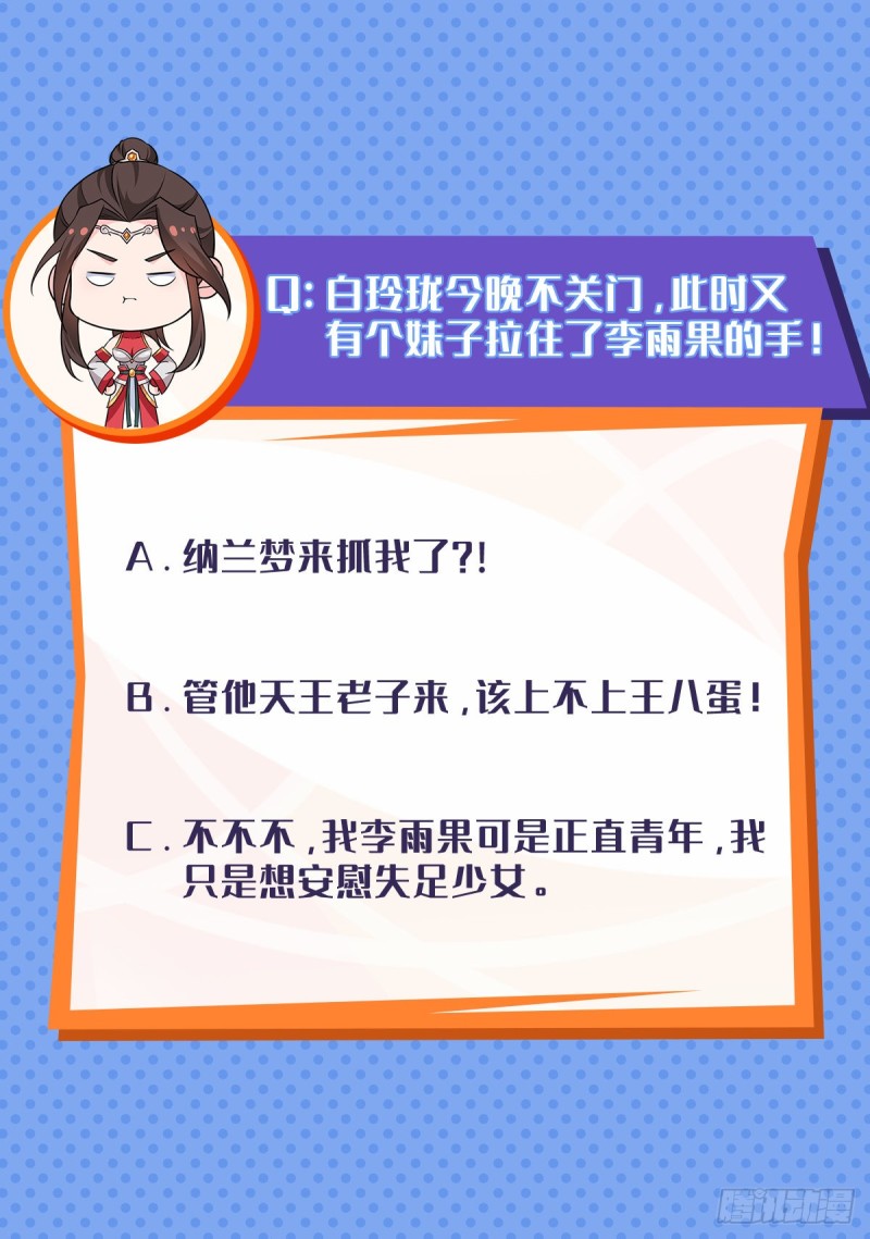 贼心不死39