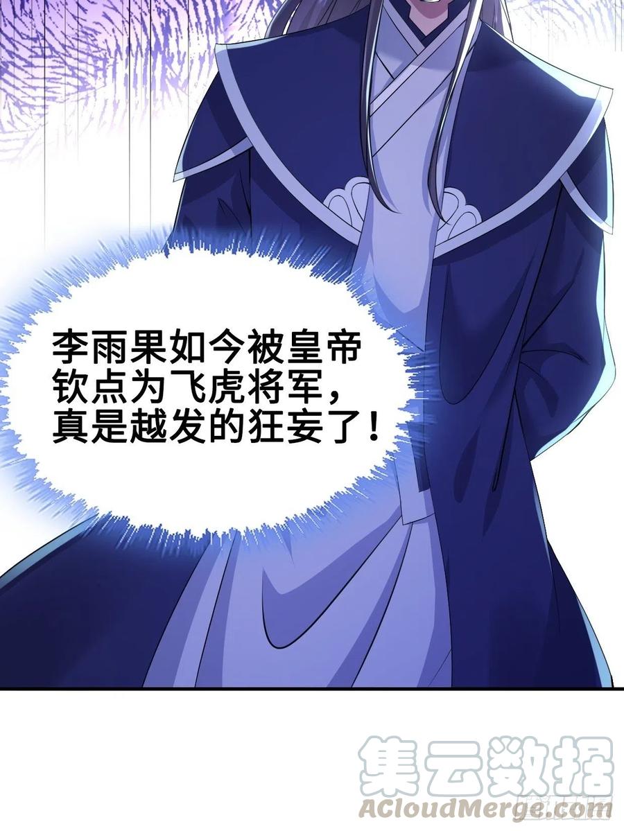 云三爷被杀27