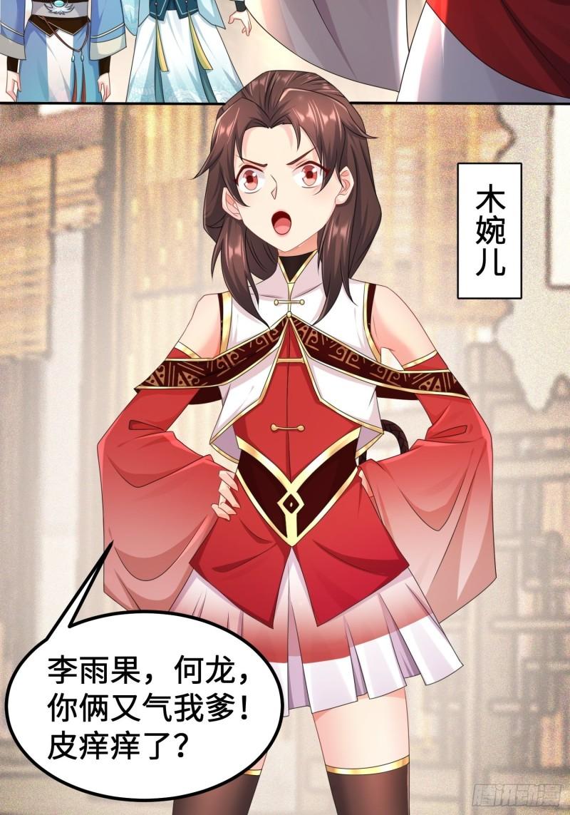 贤者大陆29