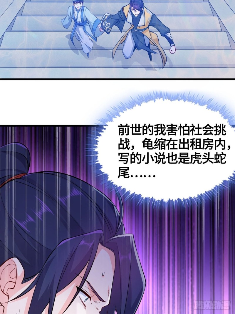 天武学院32