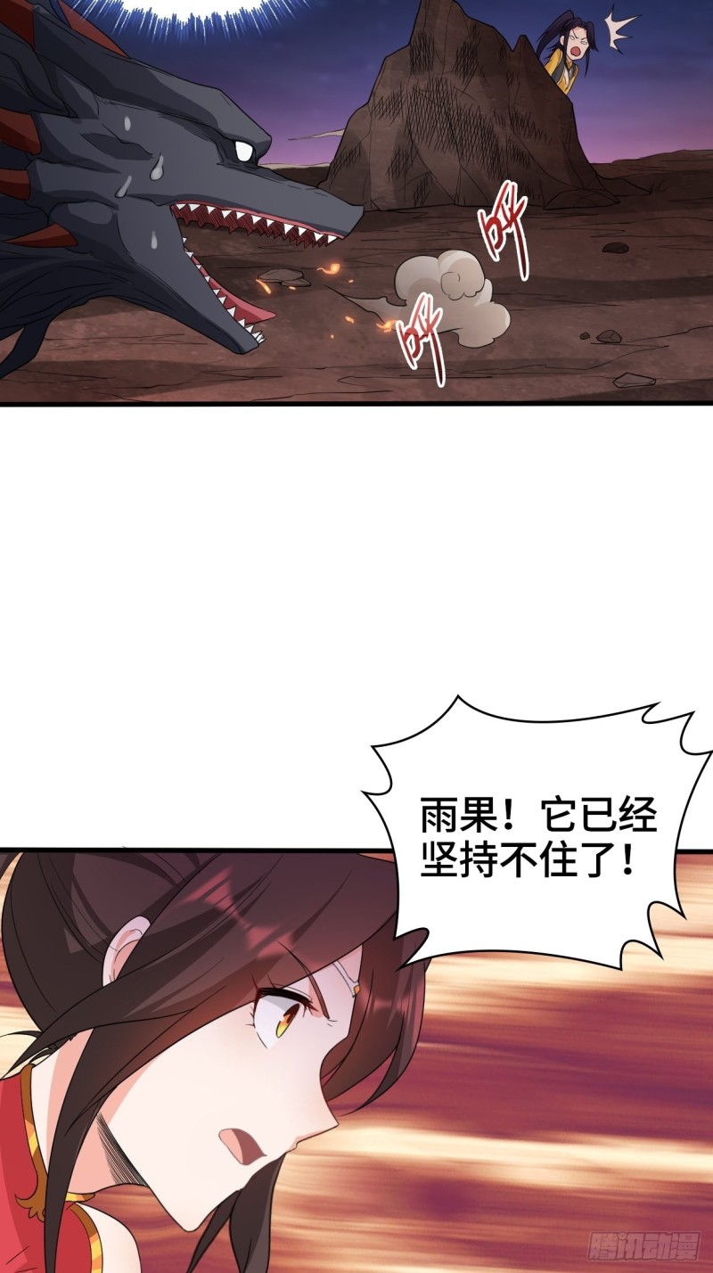 血蛟再现28