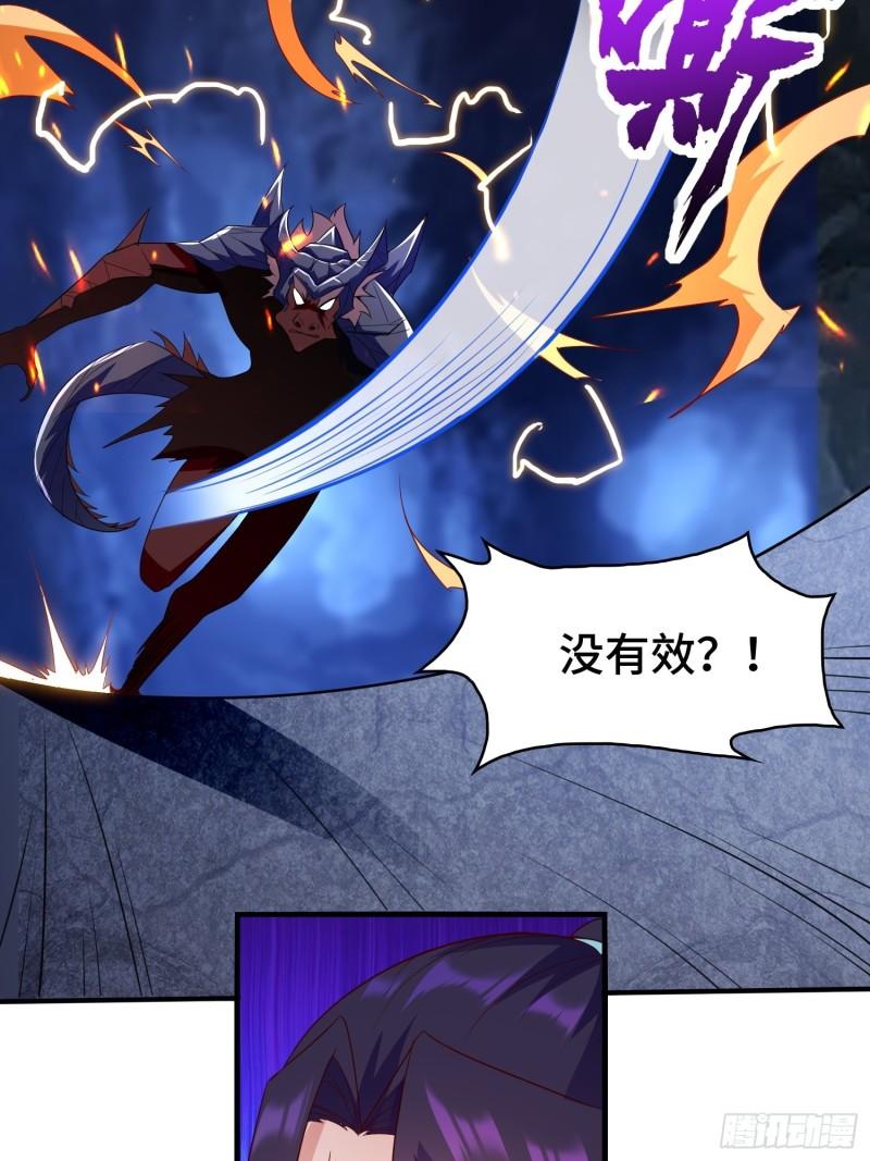 决战龙人族32