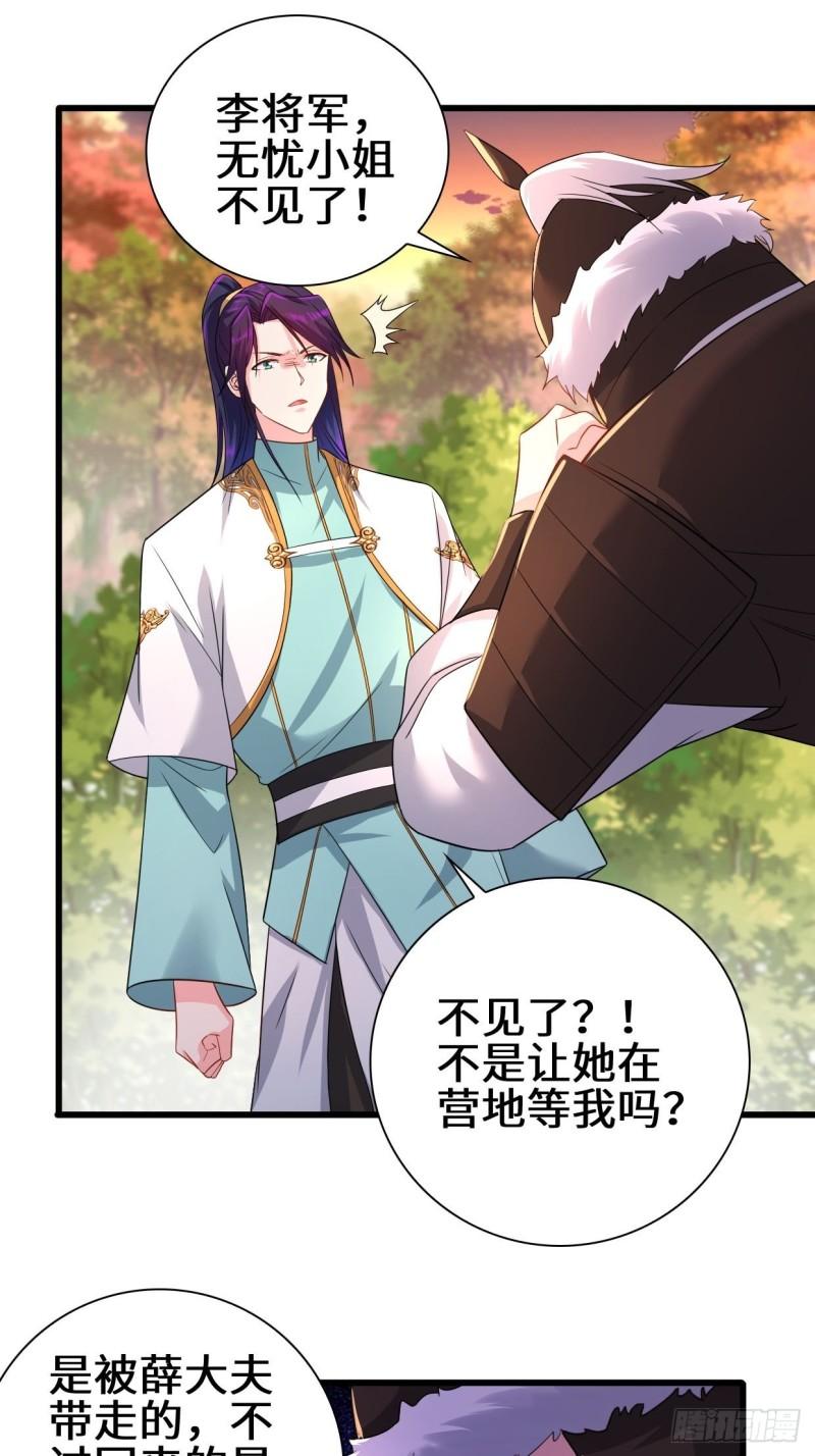 祸水东引28