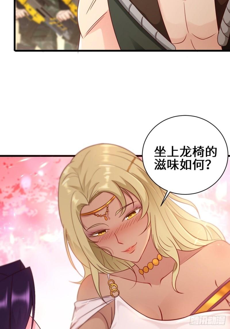 挟持女皇29